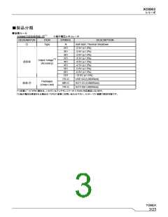 浏览型号XC6902的Datasheet PDF文件第3页