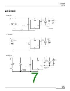 浏览型号XC6902的Datasheet PDF文件第7页