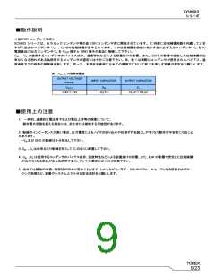 浏览型号XC6902的Datasheet PDF文件第9页