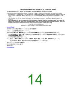 浏览型号ERJ-2RKF4991X的Datasheet PDF文件第14页