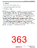 浏览型号R5S72631P200FP的Datasheet PDF文件第363页