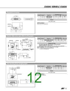 浏览型号J21DF-16V-KY-L的Datasheet PDF文件第12页