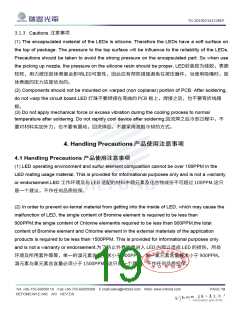 浏览型号RT-C13A-W3ET0412-P5的Datasheet PDF文件第19页