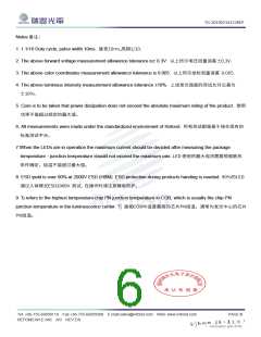 浏览型号RT-C13A-W3ET0412-P5的Datasheet PDF文件第6页