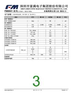 浏览型号FM8601S的Datasheet PDF文件第3页
