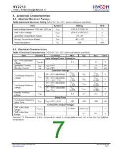 浏览型号HY2213-CB3A的Datasheet PDF文件第7页