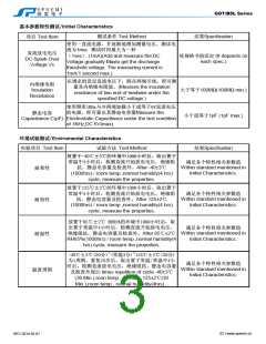 浏览型号B5L15R的Datasheet PDF文件第3页