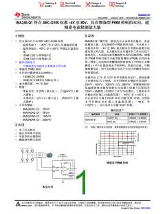浏览型号INA240A2EDRQ1的Datasheet PDF文件第1页