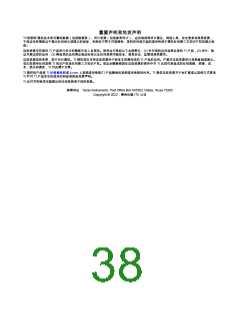浏览型号INA240A2EDRQ1的Datasheet PDF文件第38页