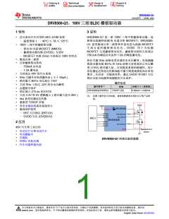 浏览型号DRV8300DPWRQ1的Datasheet PDF文件第1页