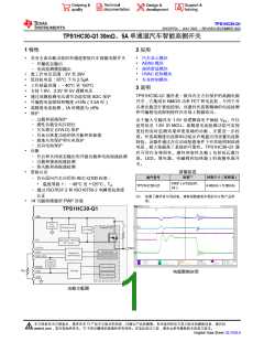 浏览型号TPS1HC30BQPWPRQ1的Datasheet PDF文件第1页