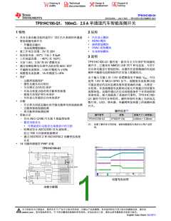 浏览型号TPS1HC100-Q1的Datasheet PDF文件第1页