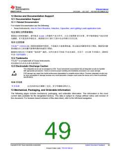 浏览型号TPS1HC100-Q1的Datasheet PDF文件第49页