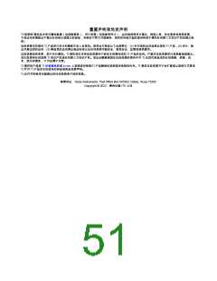 浏览型号TPS1HC100-Q1的Datasheet PDF文件第51页