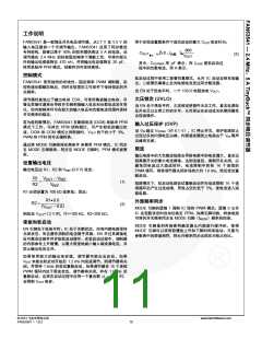 浏览型号FAN53541UCX的Datasheet PDF文件第11页