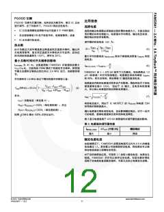 浏览型号FAN53541UCX的Datasheet PDF文件第12页