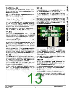 浏览型号FAN53541UCX的Datasheet PDF文件第13页