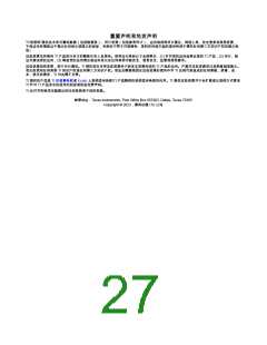 浏览型号LM27761的Datasheet PDF文件第27页