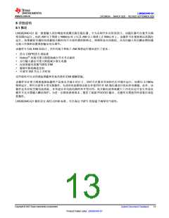 浏览型号LMQ62440-Q1的Datasheet PDF文件第13页