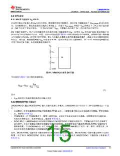 浏览型号LMQ62440-Q1的Datasheet PDF文件第15页