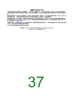浏览型号PCM1794ADBR的Datasheet PDF文件第37页