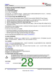 浏览型号TPS562212的Datasheet PDF文件第28页
