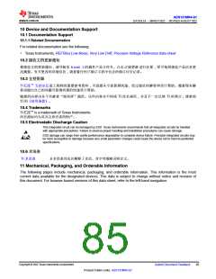 浏览型号ADS131M04QPWRQ1的Datasheet PDF文件第85页