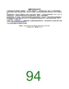 浏览型号ADS131M04QPWRQ1的Datasheet PDF文件第94页