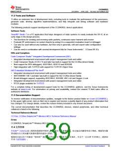 浏览型号CC2640R2LRGZR的Datasheet PDF文件第39页
