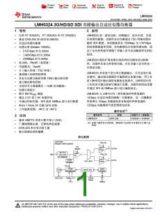 浏览型号LMH0324RTWR的Datasheet PDF文件第1页