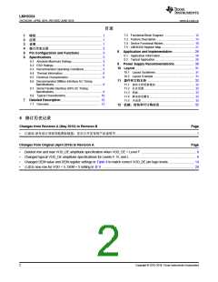 浏览型号LMH0324RTWR的Datasheet PDF文件第2页