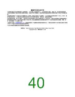 浏览型号LMH0324RTWR的Datasheet PDF文件第40页