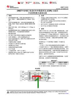 浏览型号ONET1131ECRSMT的Datasheet PDF文件第1页