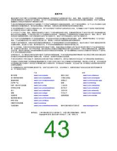 浏览型号ONET1131ECRSMT的Datasheet PDF文件第43页