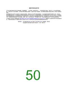 浏览型号ONET1131ECRSMT的Datasheet PDF文件第50页