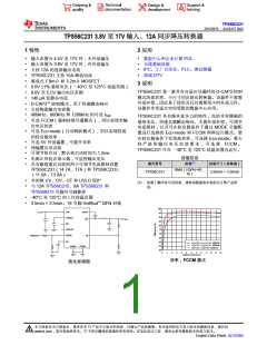 浏览型号TPS56C231的Datasheet PDF文件第1页