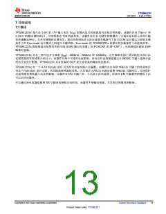浏览型号TPS56C231的Datasheet PDF文件第13页
