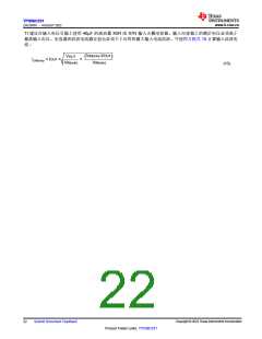 浏览型号TPS56C231的Datasheet PDF文件第22页