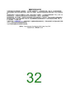 浏览型号TPS56C231的Datasheet PDF文件第32页