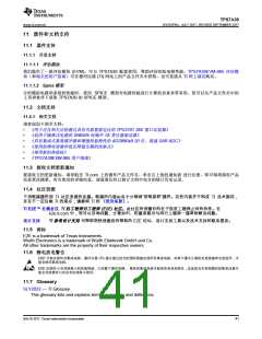 浏览型号TPS7A3901DSCR的Datasheet PDF文件第41页