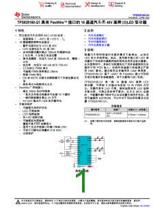 浏览型号TPS929160QDCPRQ1的Datasheet PDF文件第1页