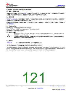 浏览型号TPS929160QDCPRQ1的Datasheet PDF文件第121页