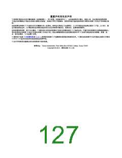 浏览型号TPS929160QDCPRQ1的Datasheet PDF文件第127页