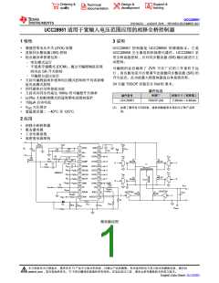 浏览型号UCC28951PWR的Datasheet PDF文件第1页