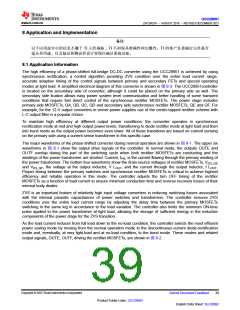 浏览型号UCC28951PWR的Datasheet PDF文件第39页