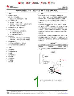 浏览型号ADS7056的Datasheet PDF文件第1页