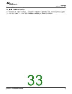 浏览型号ADS7056的Datasheet PDF文件第33页