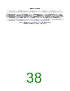 浏览型号ADS7056的Datasheet PDF文件第38页