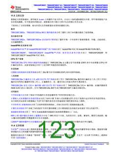 浏览型号TMS320F28026FPTT的Datasheet PDF文件第123页