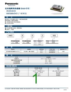浏览型号AMG883543的Datasheet PDF文件第1页